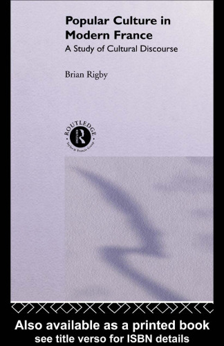 فرهنگ عامه در فرانسه مدرن: مطالعه گفتمان فرهنگی