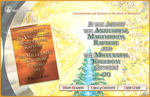آیا عصر ضد مسیح، شهادت، ظهور و پادشاهی هزاره وجود دارد؟ (II)