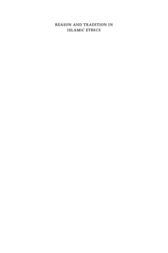 عقل و سنت در اخلاق اسلامی