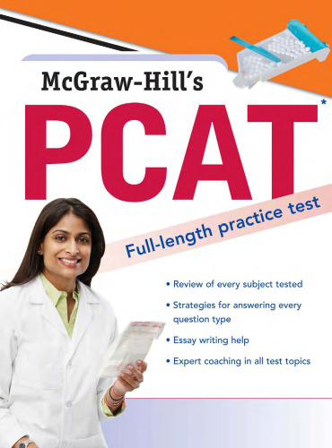 تست پذیرش کالج داروسازی McGraw-Hill
