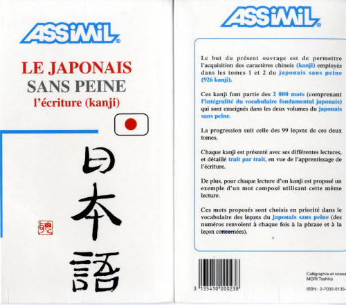 ﻿ژاپنی های بدون درد - جلد 3 - نویسندگی کانجی