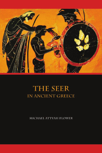 بیننده در یونان باستان