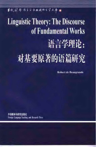 تئوری زبان شناختی: گفتمان کارهای اساسی (کتابخانه زبان شناسی لانگمن)