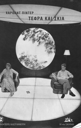 ﻿خاکستر و سایه