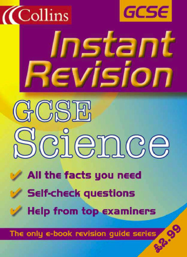 علوم GCSE (نسخه فوری)