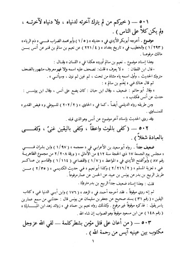 یک سری گفتگوهای ضعیف و قرار داده شده و تاثیر بد آنها بر ملت 2