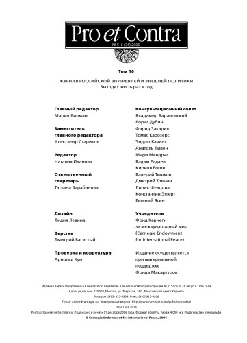 طرفدار و کنترا