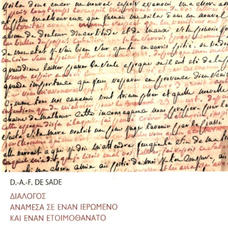 گفتگو بین یک کشیش و یک مرد در حال مرگ