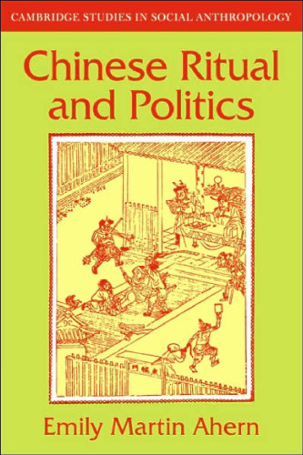 آیین و سیاست چینی