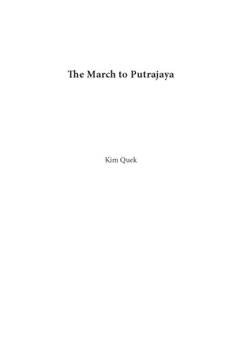 جاده پاتراژایا