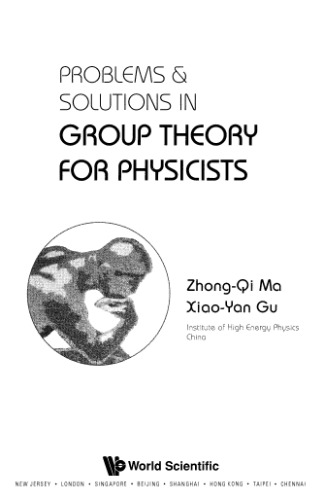 مشکلات و راه حل های تئوری گروهی برای فیزیکدانان