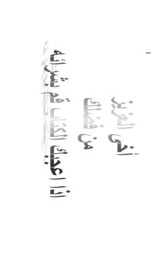 ﻿پیامبر اکرم صلی الله علیه و آله در قرآن کریم