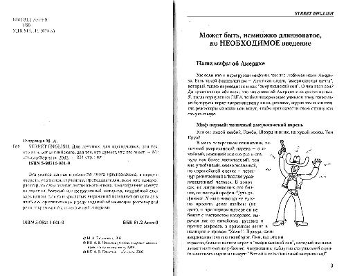 ﻿انگلیسی خیابانی