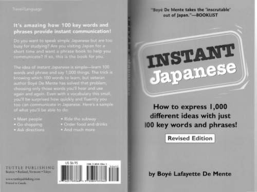 ﻿ژاپنی فوری