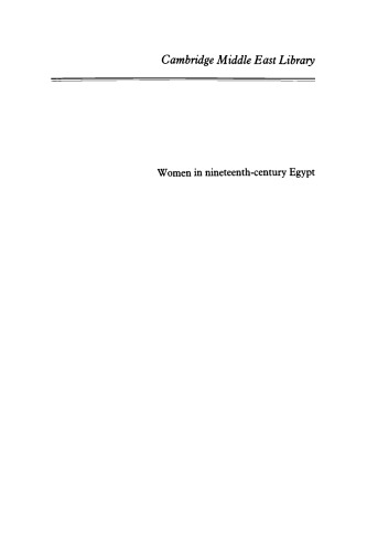 ﻿زنان در مصر قرن نوزدهم