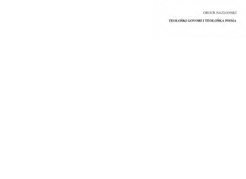 ﻿گرگور نازیانسکی - سخنرانی های الهیاتی و نامه های الهیاتی