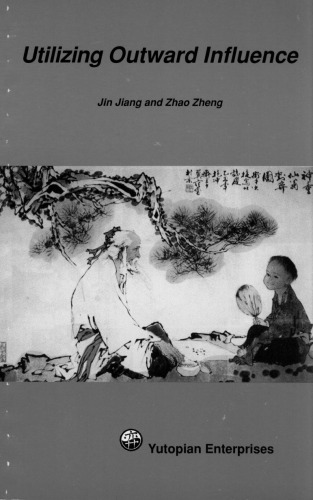 ﻿استفاده از نفوذ بیرونی