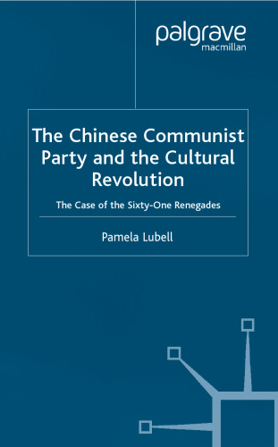 ﻿حزب کمونیست چین در طول انقلاب فرهنگی: پرونده شصت و یک رنژادها (سنت آنتونی)