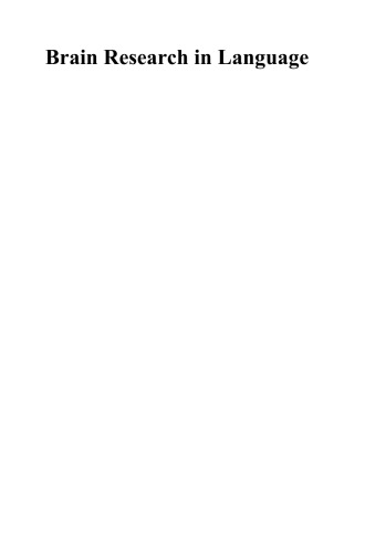 ﻿تحقیق مغز در زبان (سواد آموزی)