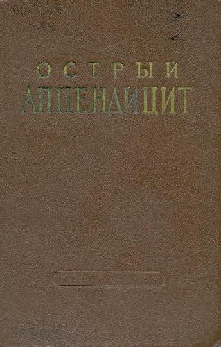 ﻿آپاندیسیت حاد