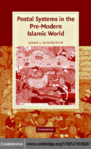 ﻿سیستم‌های پستی در جهان ماقبل مدرن اسلامی