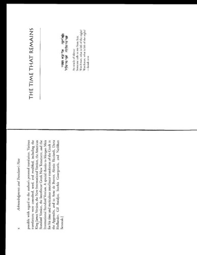 ﻿زمانی که می ماند: تفسیری بر نامه به رومیان (مریدین: زیبایی شناسی عبور)