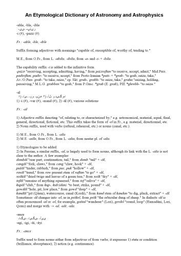 ﻿فرهنگ ریشه‌شناسی نجوم و اخترفیزیک (انگلیسی، فارسی، فرانسوی)