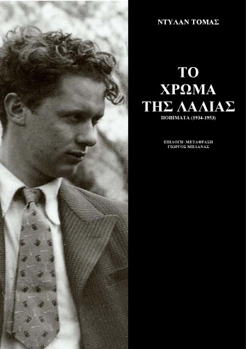 ﻿رنگ زنبق (اشعار 1934-1953)