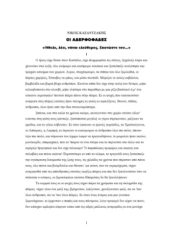 ﻿برادرشوهرها