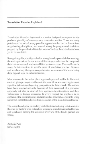 ﻿ترجمه و زبان: نظریه های زبان شناسی توضیح داده شده (نظریه های ترجمه توضیح داده شده است)