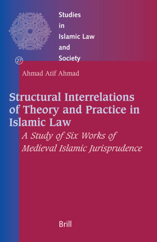 ﻿روابط متقابل ساختاری نظریه و عمل در حقوق اسلامی: بررسی شش اثر فقه اسلامی قرون وسطی (مطالعاتی در حقوق و جامعه اسلامی)