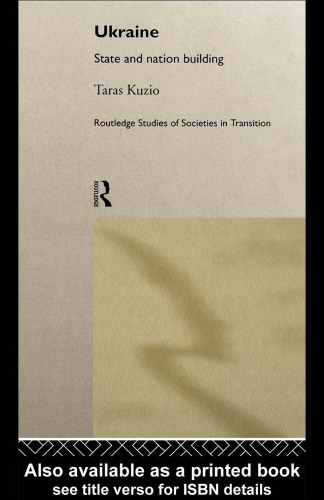 ﻿اوکراین: دولت و ملت سازی (مطالعات روتلج در مورد جوامع در حال گذار، 9)