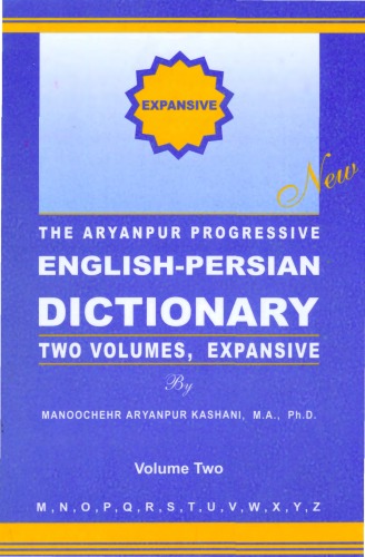 ﻿The Aryanpur Progressive English - Persian Dictionary vol 2 (Expanssive)فرهنگ گسترده پیشرو آریان پور انگلیسی به فارسی جلد دوم
