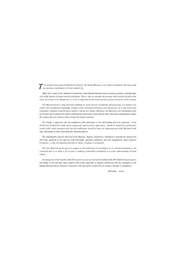 ﻿یونان در موزه بناکی