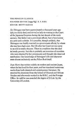 ﻿کتاب بالش سی شوناگون