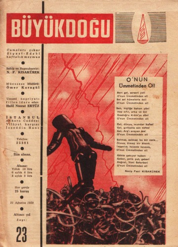 ﻿مجله بزرگ شرق - شماره 23