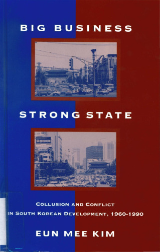 ﻿تجارت بزرگ ، دولت قوی: تبانی و درگیری در توسعه کره جنوبی ، 1960-1990
