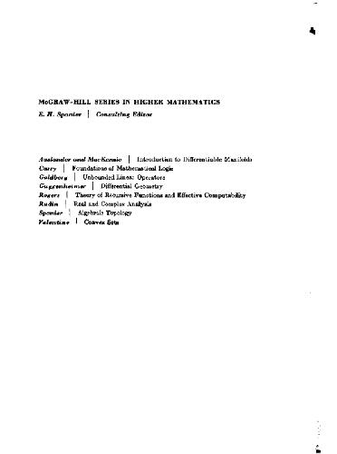 تجزیه و تحلیل واقعی و پیچیده