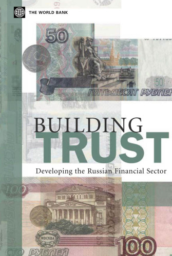 ﻿ایجاد اعتماد: توسعه بخش مالی روسیه