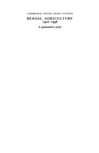 ﻿کشاورزی بنگال 1920-1946: یک مطالعه کمی