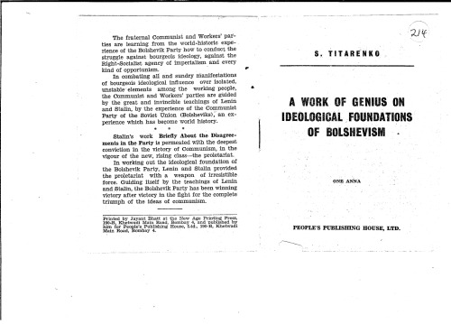 ﻿اثری نبوغ از مبانی ایدئولوژیک بلشویسم