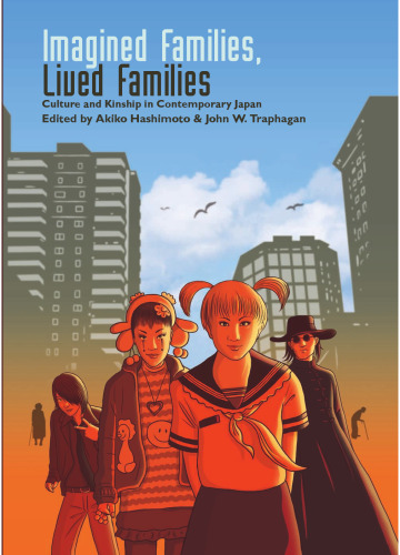﻿خانواده های خیالی، خانواده های زیسته: فرهنگ و خویشاوندی در ژاپن معاصر