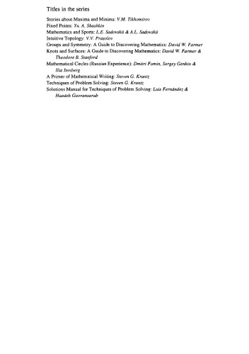 ﻿حلقه های ریاضی: تجربه روسیه (دنیای ریاضی ، جلد 7)