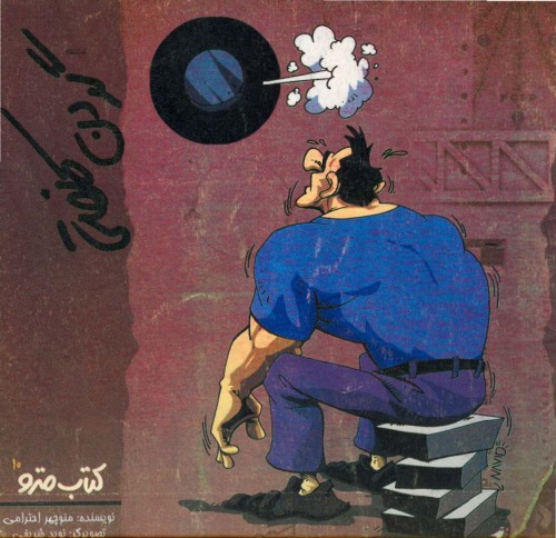 ﻿گردن کلفتی