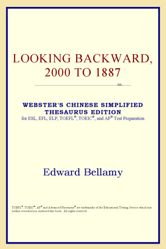 ﻿نگاه به گذشته، 2000 تا 1887 (نسخه اصطلاحنامه چینی-سنتی وبستر)