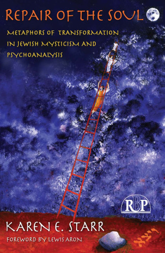 ﻿ترمیم روح: استعاره های دگرگونی در عرفان و روانکاوی یهودی (مجموعه کتاب دیدگاه های رابطه ای)