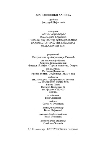 ﻿منبع دانش = Pege gnoseos