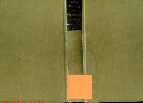 ﻿مائو تسه تونگ در مخالفت، 1927-1935