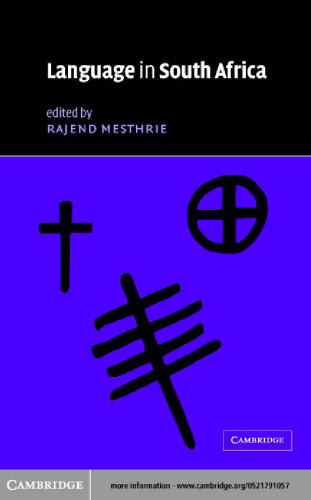 ﻿زبان در آفریقای جنوبی
