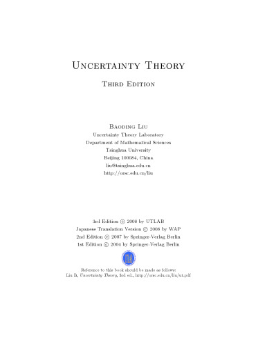 ﻿نظریه عدم قطعیت